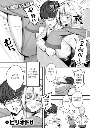 [Period] Shichatte kara no futari (COMIC Kairakuten 2024-11) [Korean] [Digital] cover