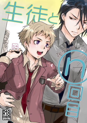 [sin] The nth time with my student [Digital] cover