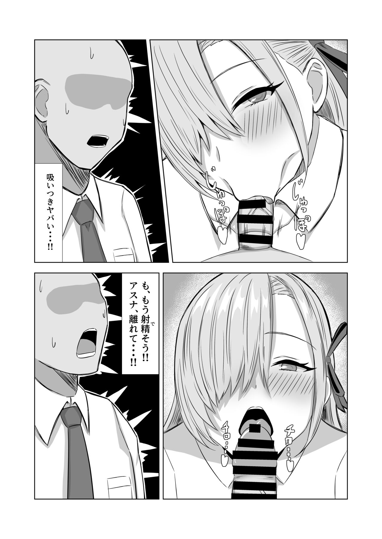 Surprise Bunny page 7 full