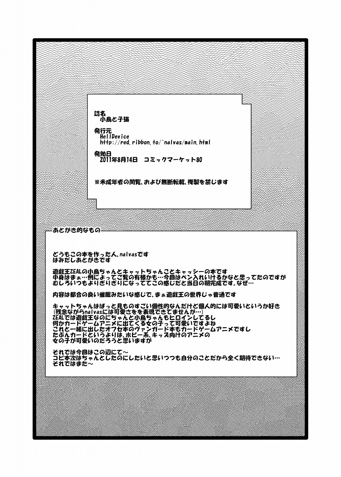 Kotori to Koneko page 12 full