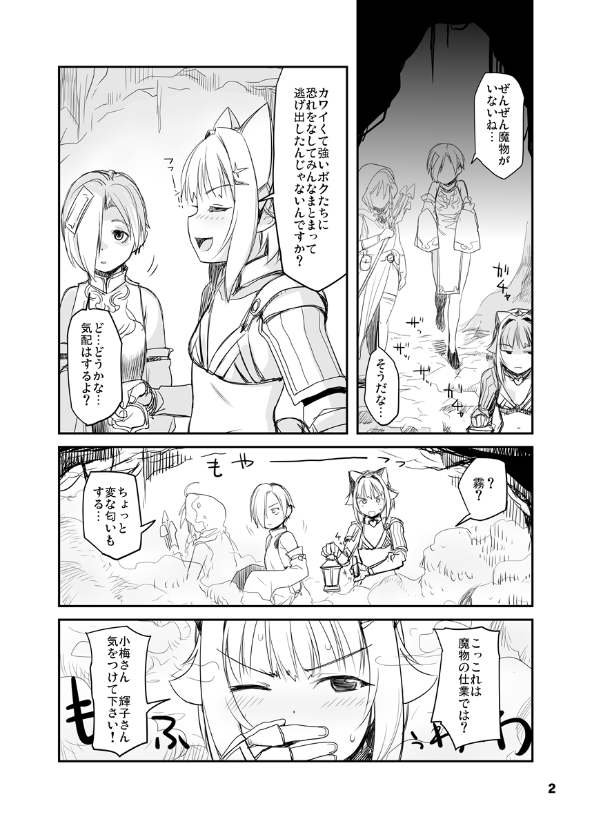 142's & Dungeons page 2 full