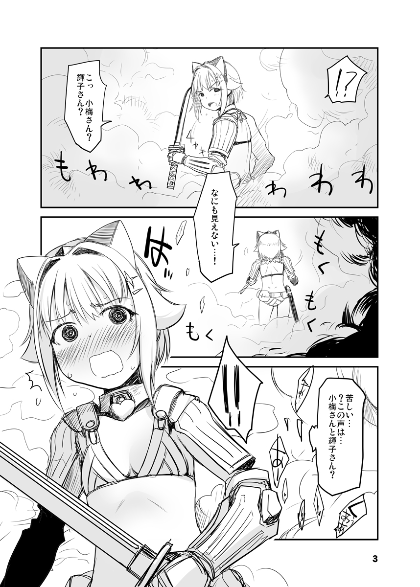 142's & Dungeons page 3 full