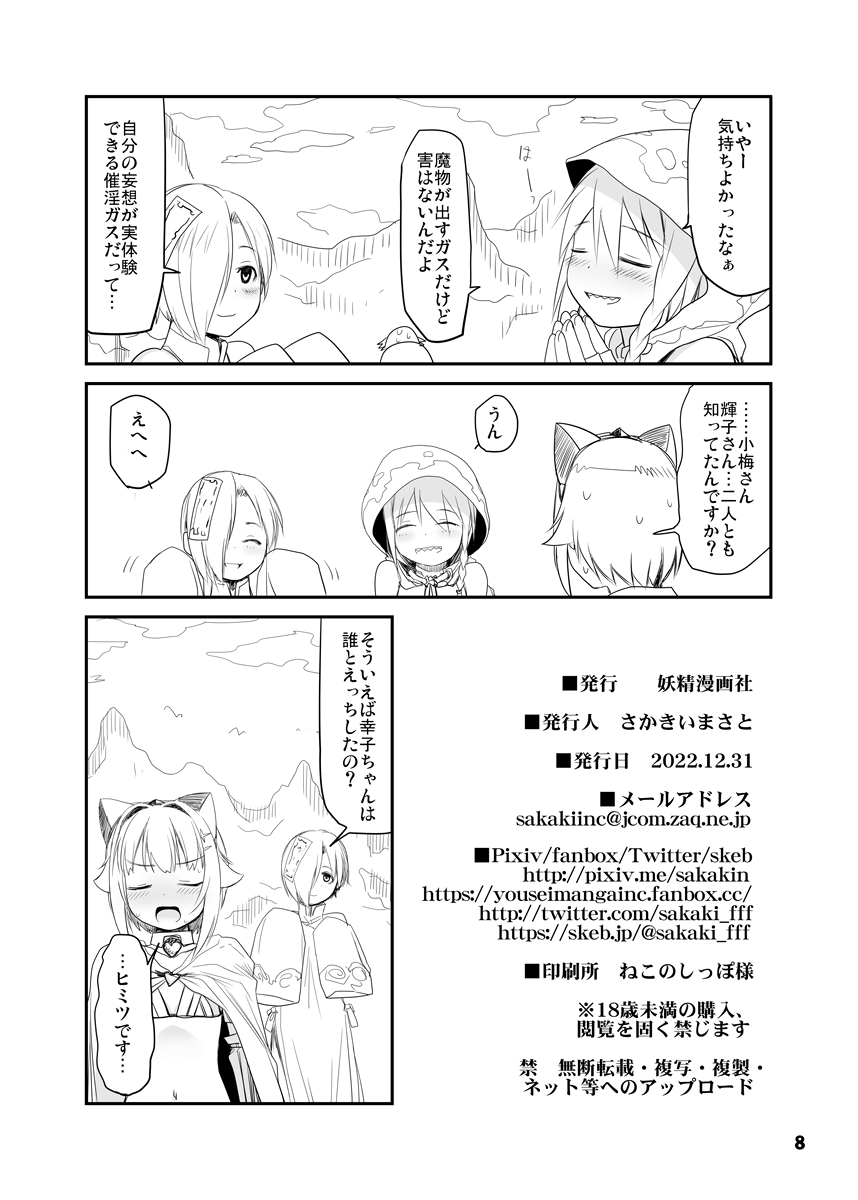 142's & Dungeons page 7 full