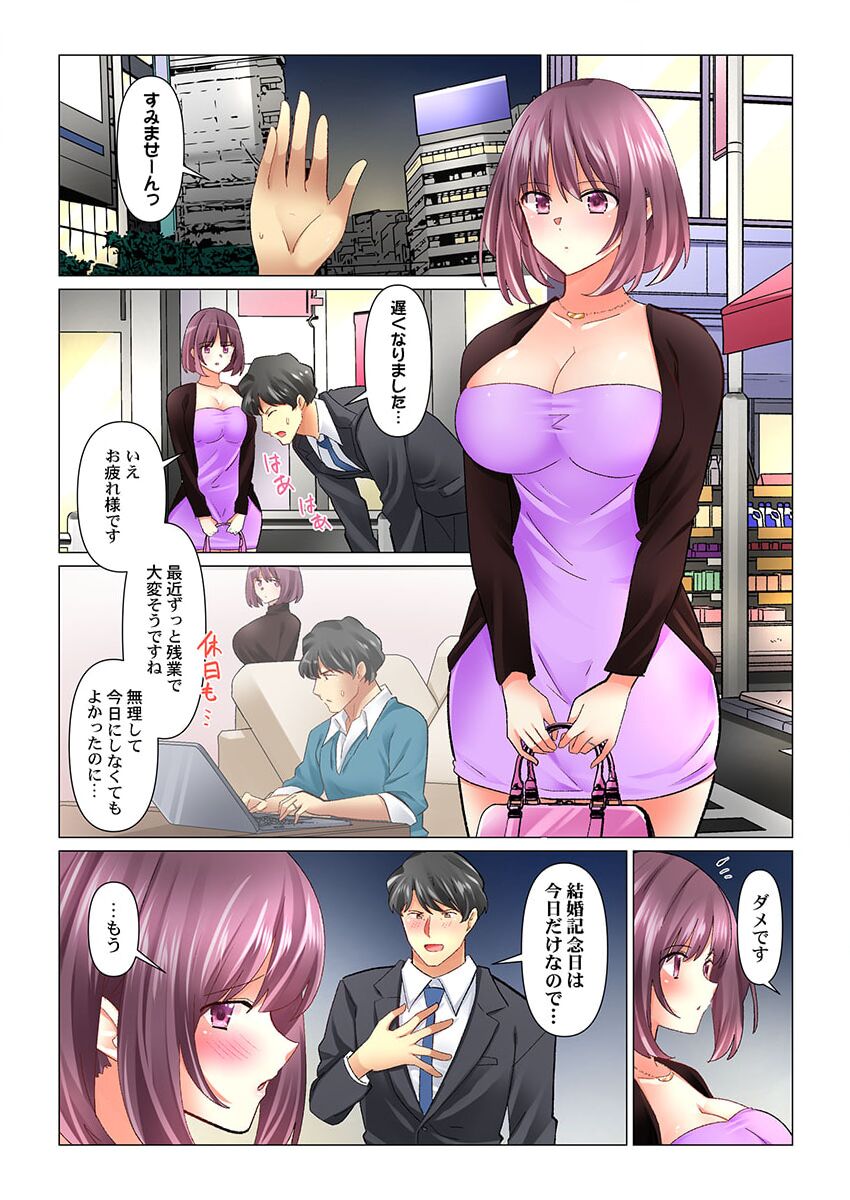 Cool na Niizuma to no Shinkon Seikatsu wa Amari ni mo... Yarashikatta 41-42 page 3 full