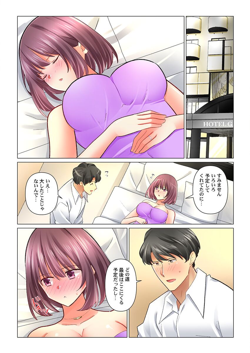 Cool na Niizuma to no Shinkon Seikatsu wa Amari ni mo... Yarashikatta 41-42 page 7 full