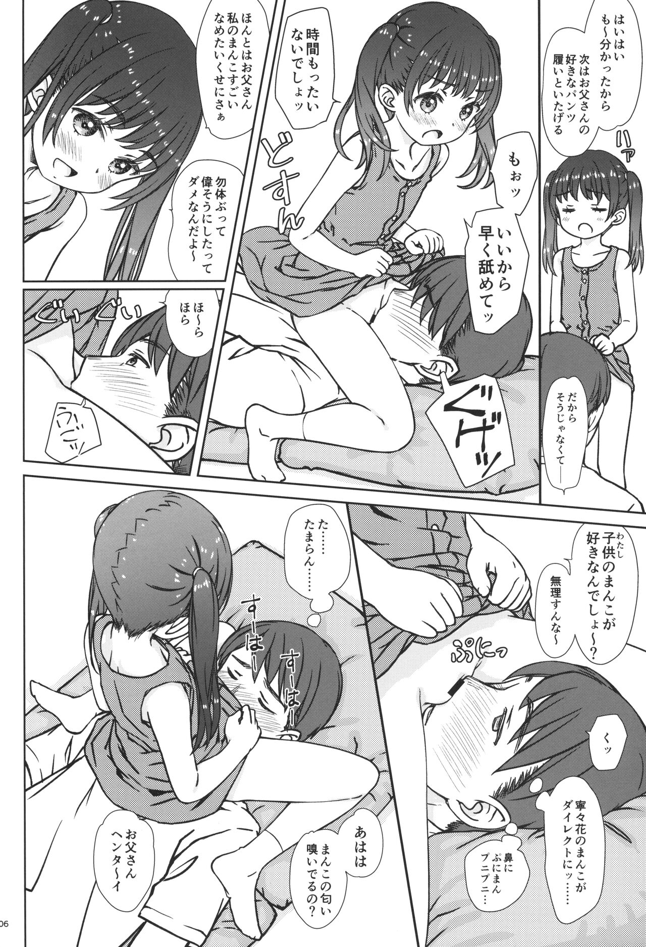 Mama ni wa Naisho no... page 5 full