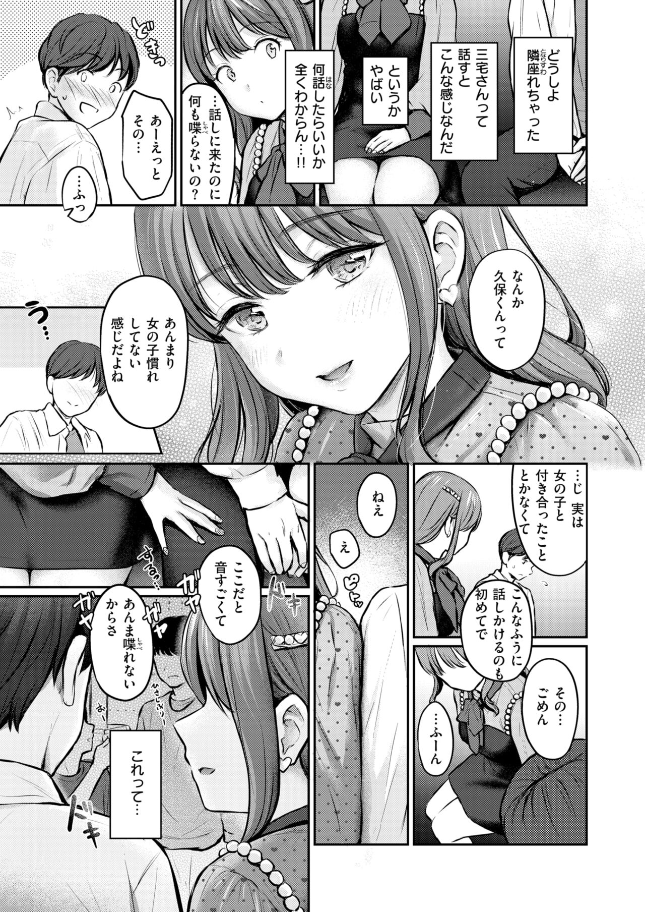 COMIC Kairakuten 2024-10 page 11 full