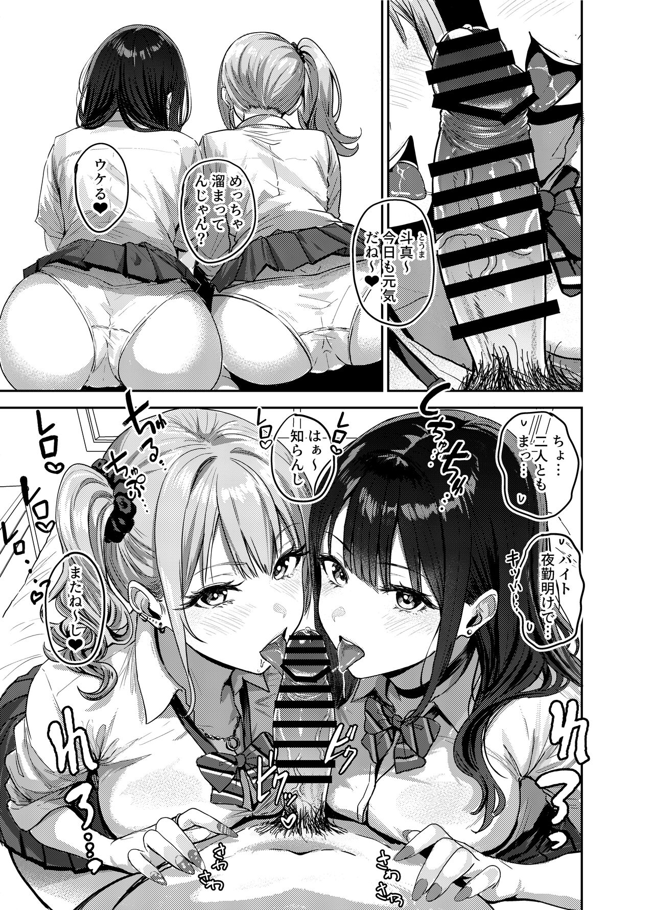 Gal to Meccha Namahame Nakadashi Ecchi Suru Hanashi 01 - Page 2 - Comic  Porn XXX