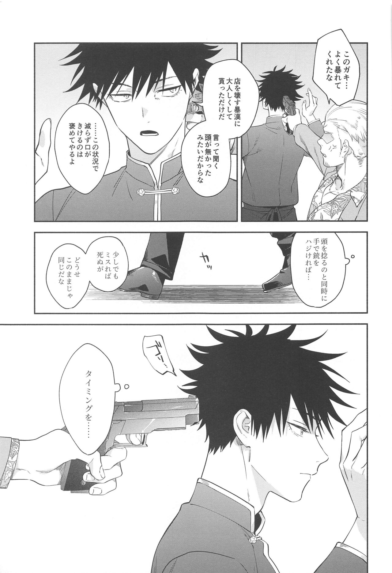 Usagi wa Haru ga Yoku Niau page 4 full