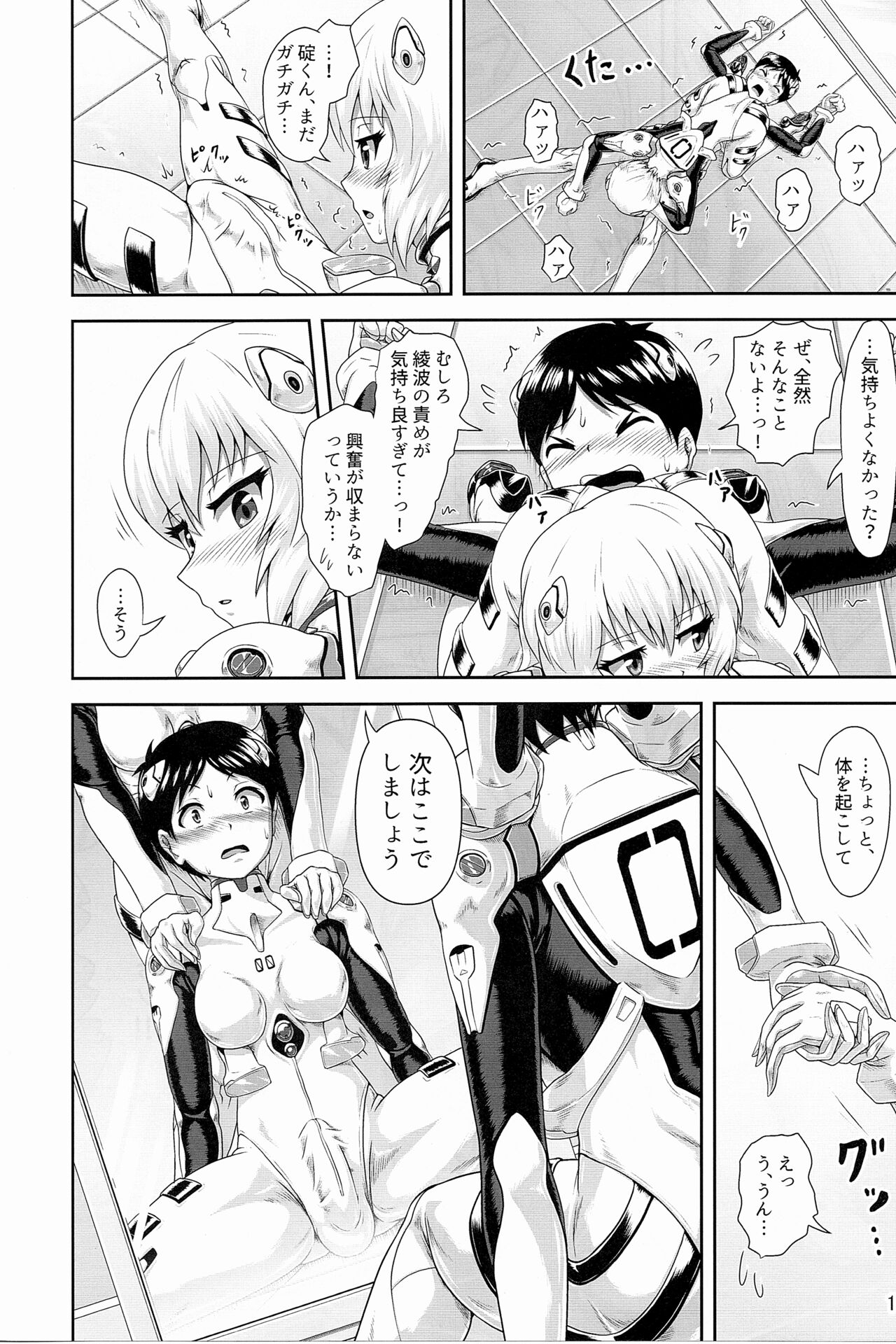 Plugsuit Josou ja Nai to...! WHITE page 11 full