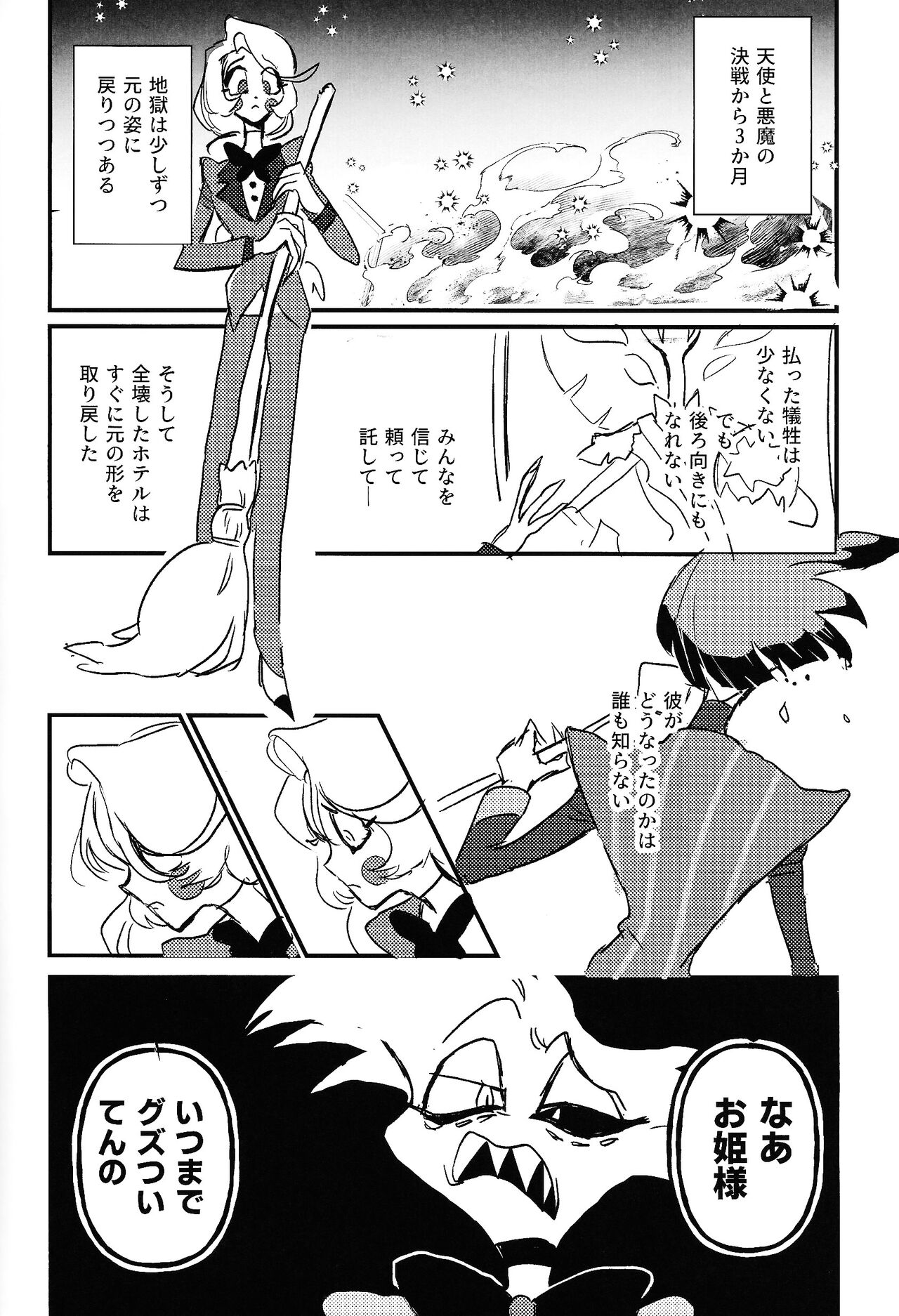 Marriage In Blue page 11 full