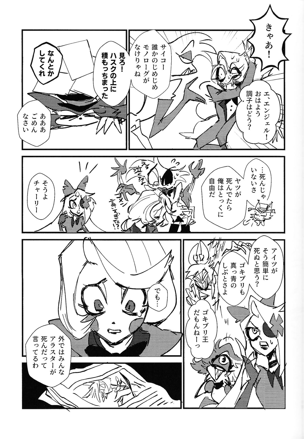 Marriage In Blue page 12 full