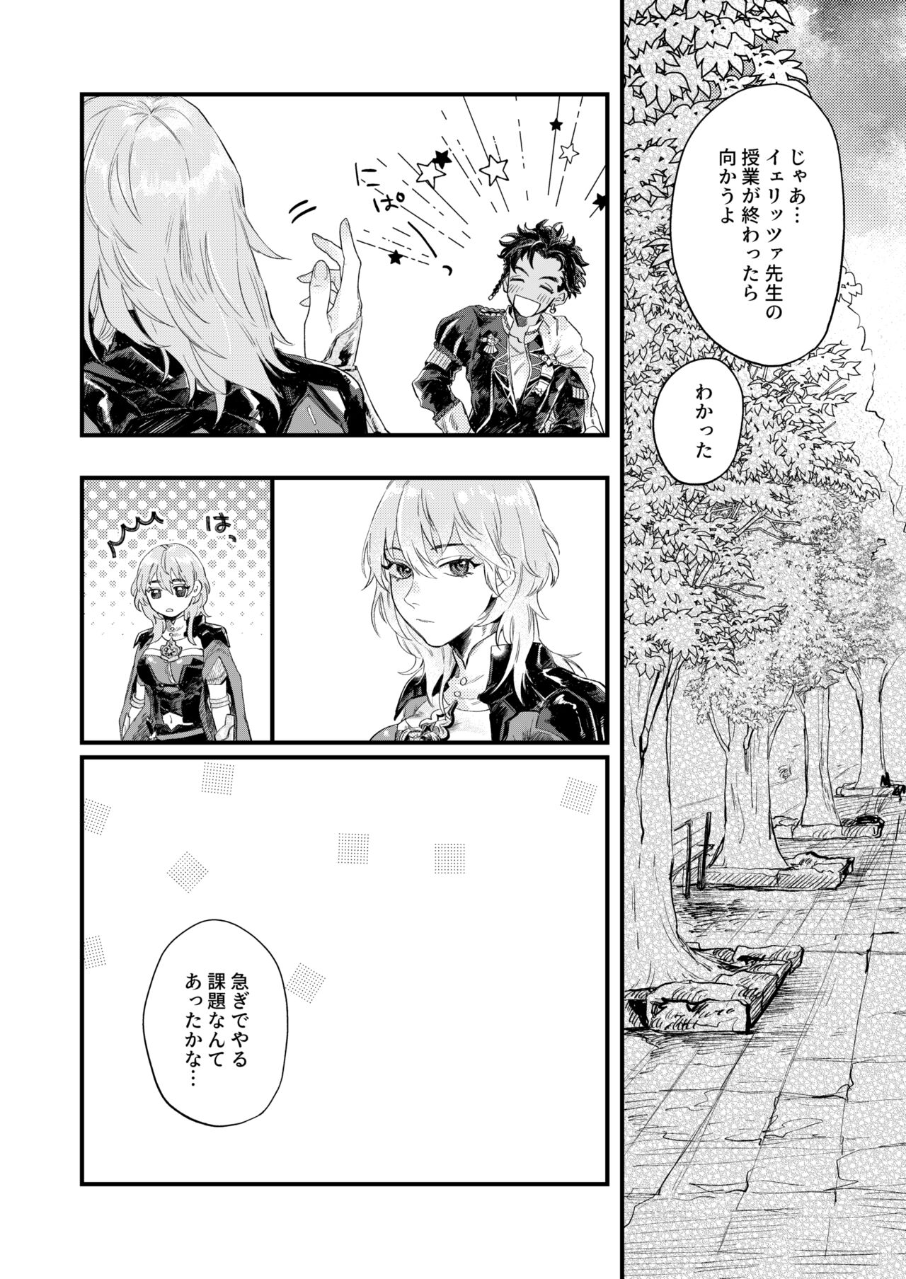 Venus with sparkling eyes page 10 full
