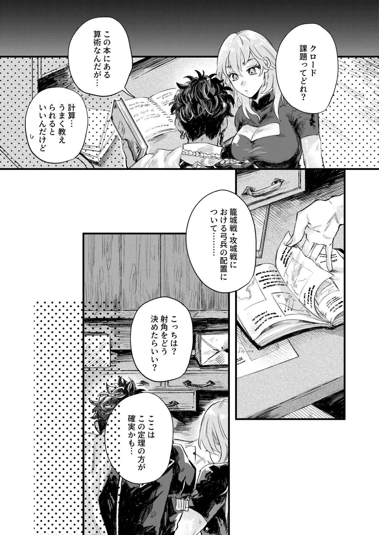 Venus with sparkling eyes page 11 full