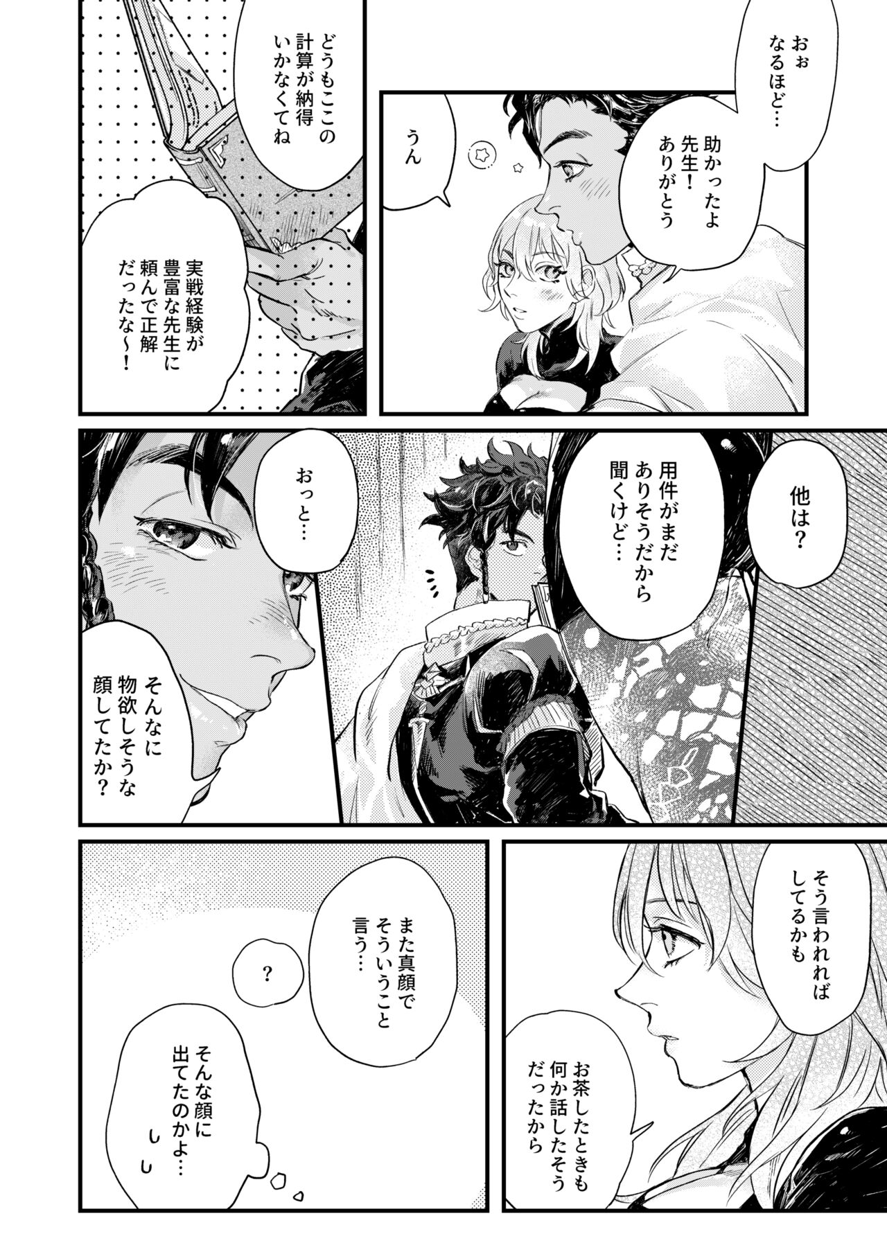 Venus with sparkling eyes page 12 full