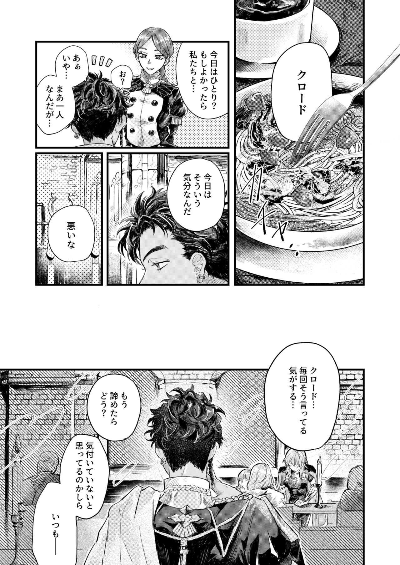 Venus with sparkling eyes page 3 full