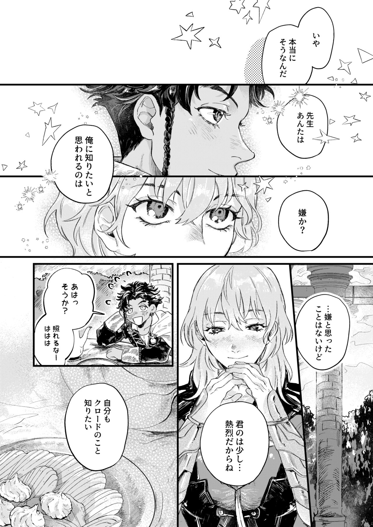 Venus with sparkling eyes page 8 full