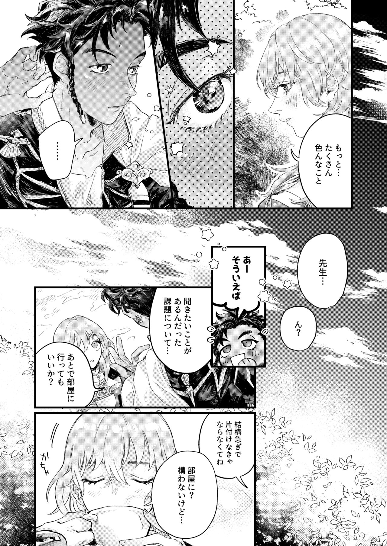 Venus with sparkling eyes page 9 full
