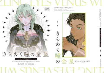 [Harinezuminojirenma [Mochiwakamaru] Venus with sparkling eyes (Fire Emblem: Three Houses) cover