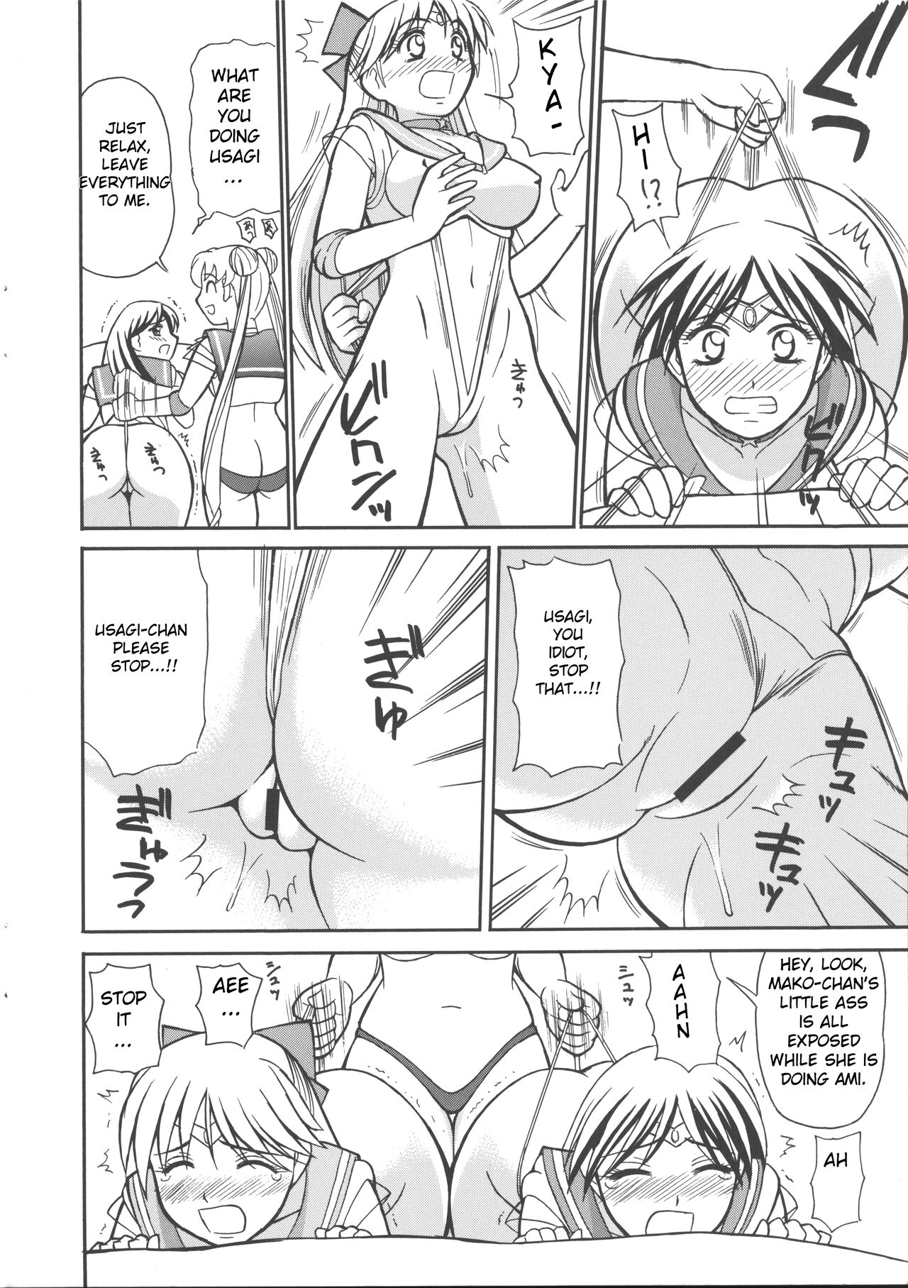 Cool Biz Shiyou page 11 full