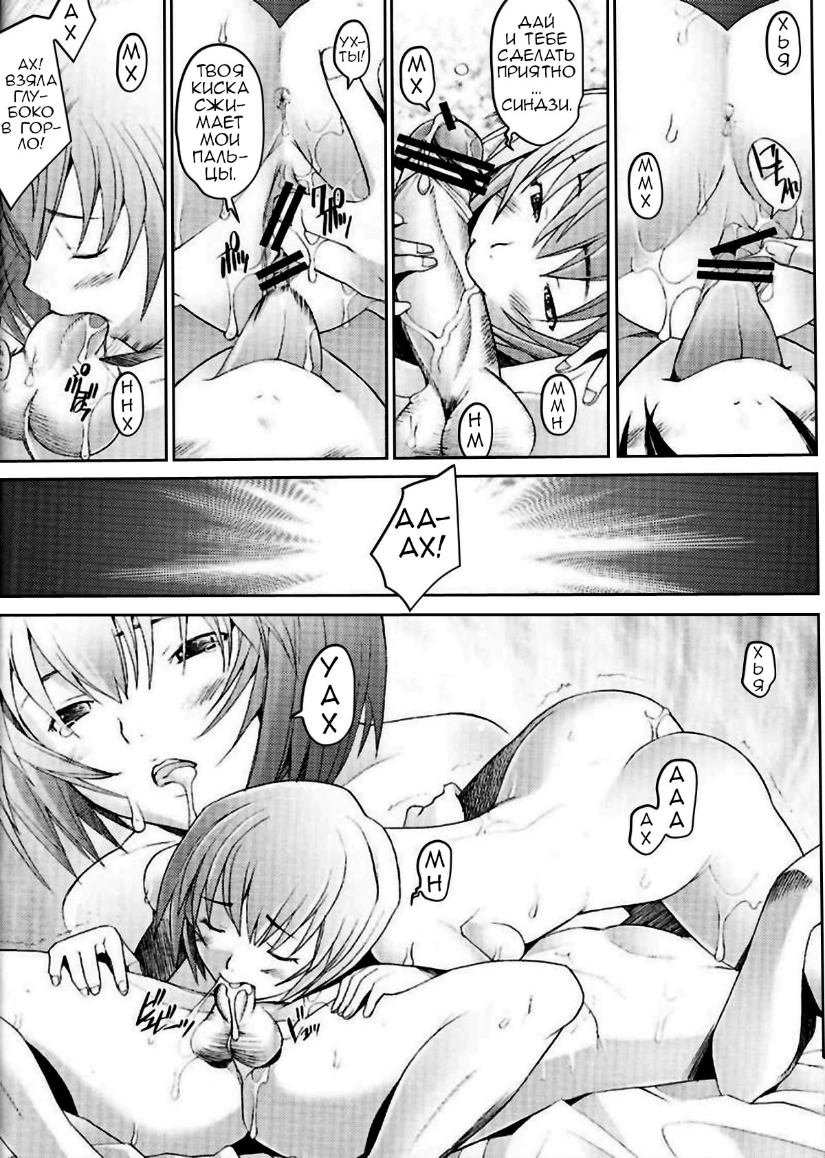 EDEN -Rei6- | Эдем - Аянами Рей page 11 full