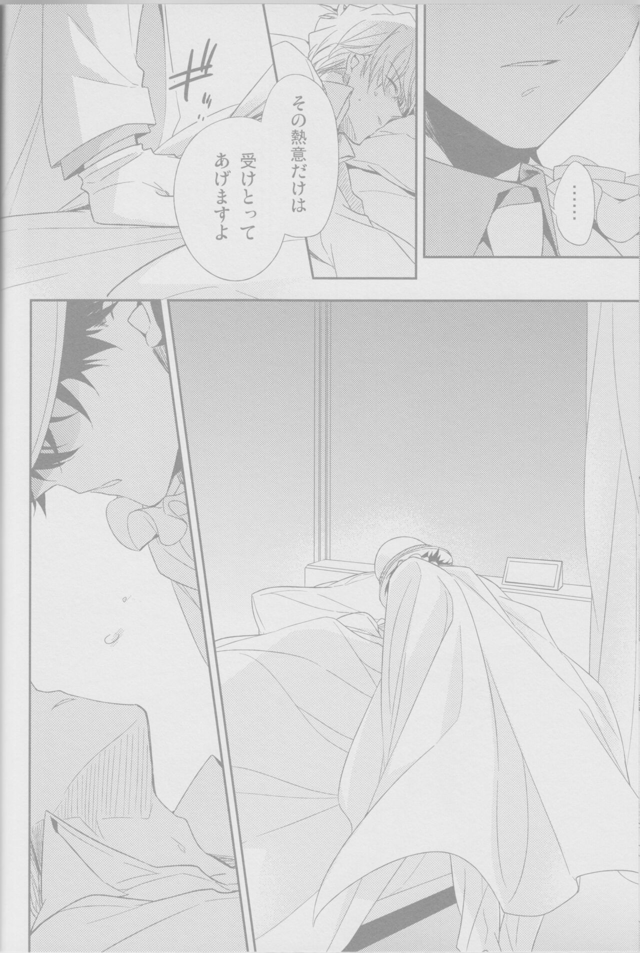 Cold Night page 11 full