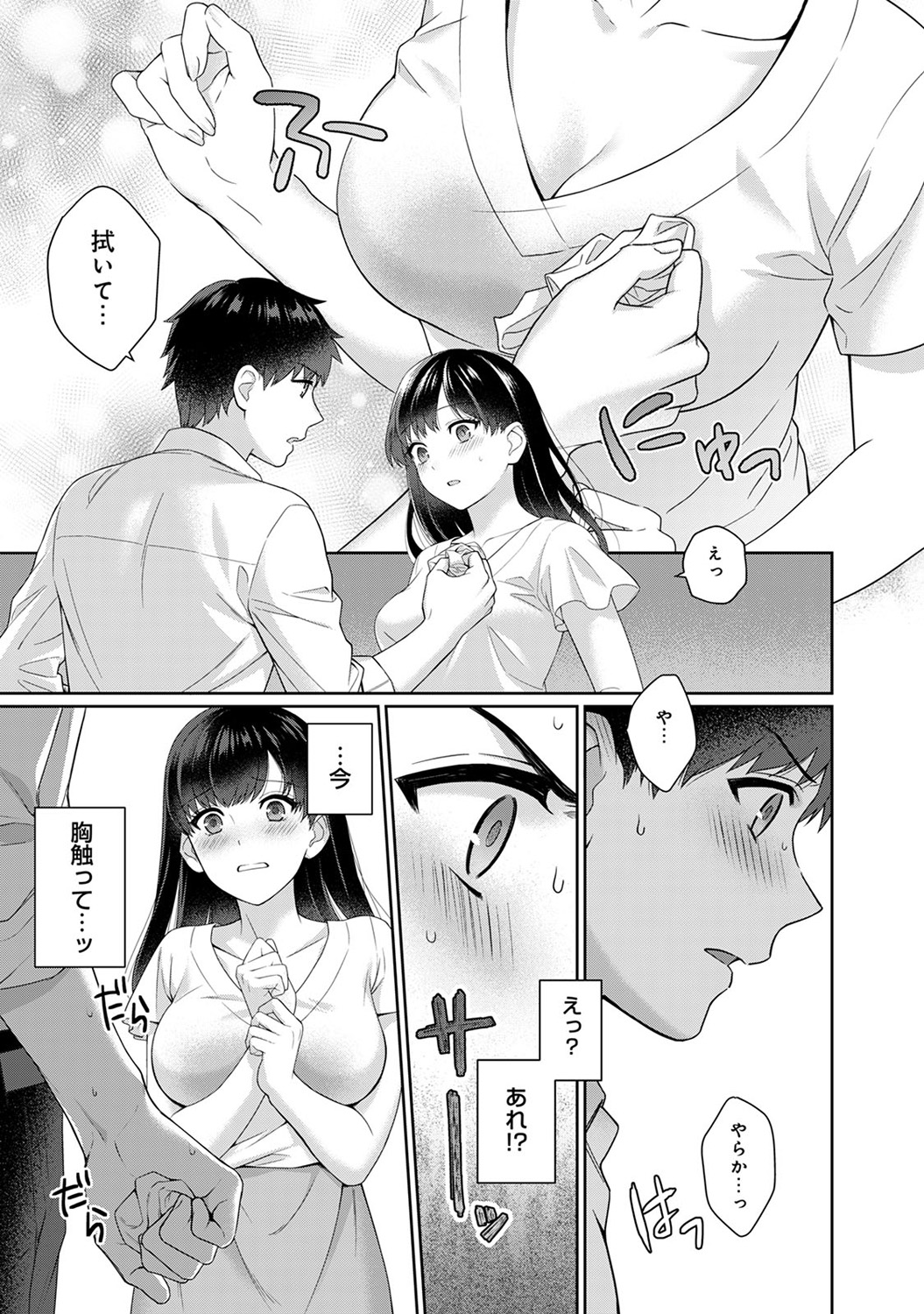 Sensei to Boku page 12 full