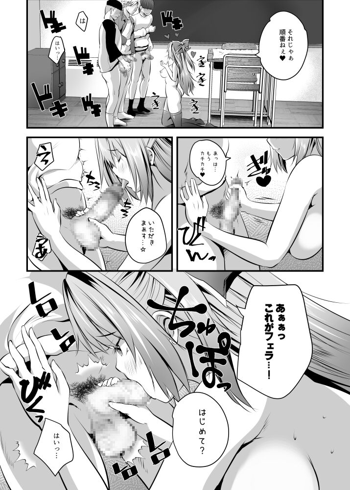 Nude Model-chuu ni Doutei Kimi-tachi Fudeoroshi Shite Mita page 11 full