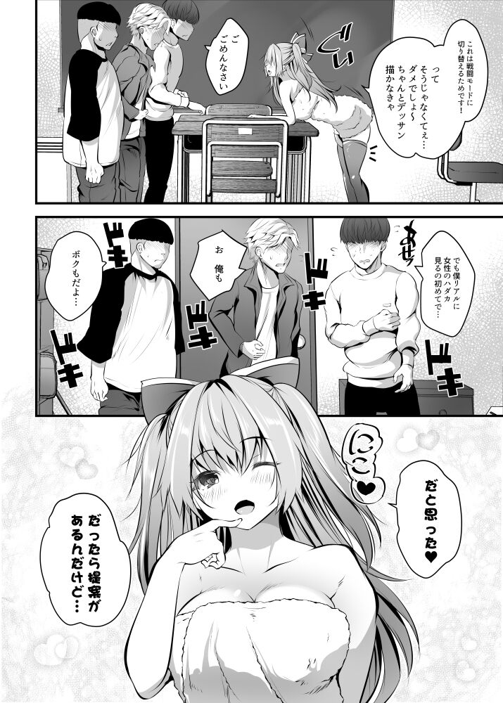 Nude Model-chuu ni Doutei Kimi-tachi Fudeoroshi Shite Mita page 9 full