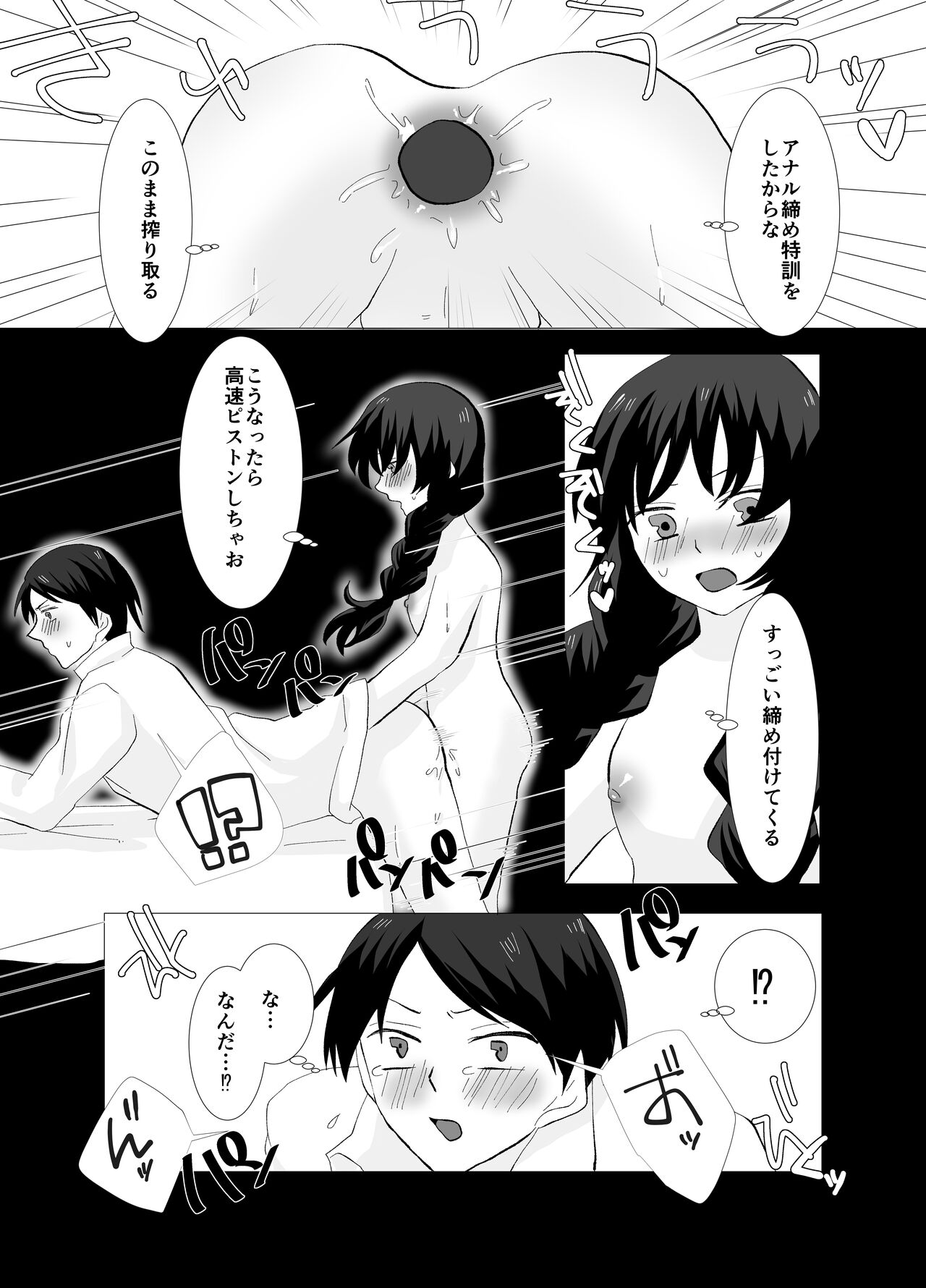 Kyokon Futanari Musume VS page 12 full