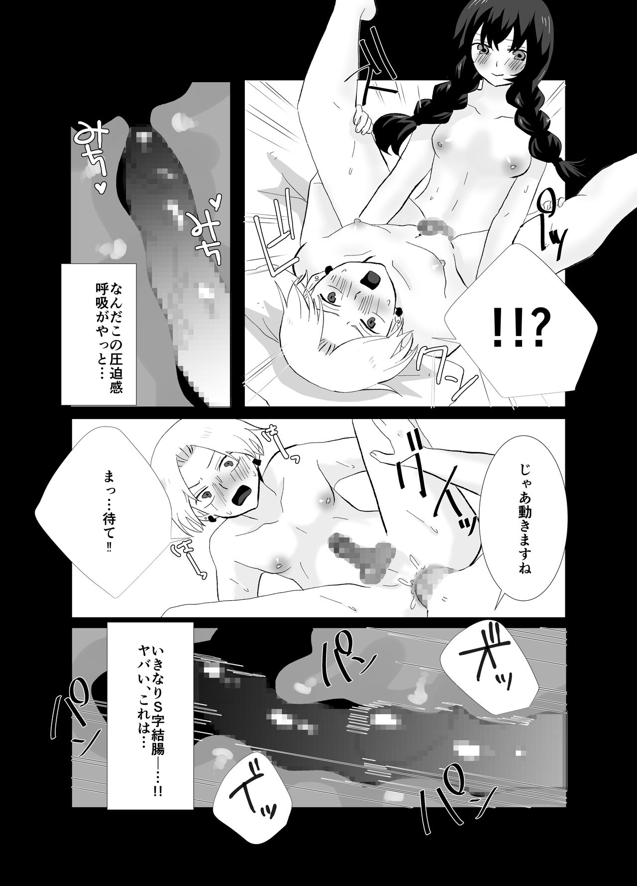 Kyokon Futanari Musume VS page 6 full