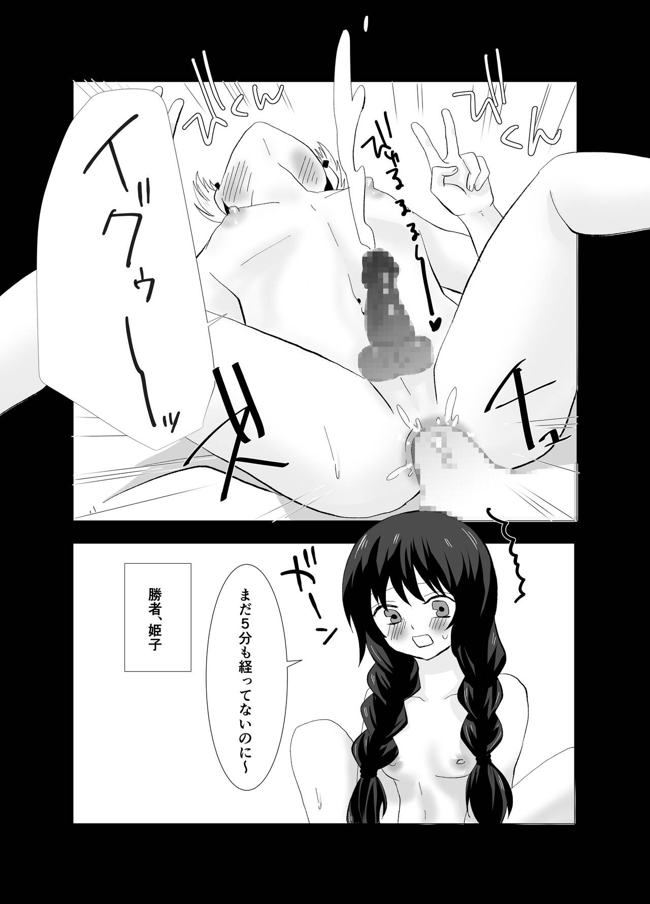 Kyokon Futanari Musume VS page 7 full
