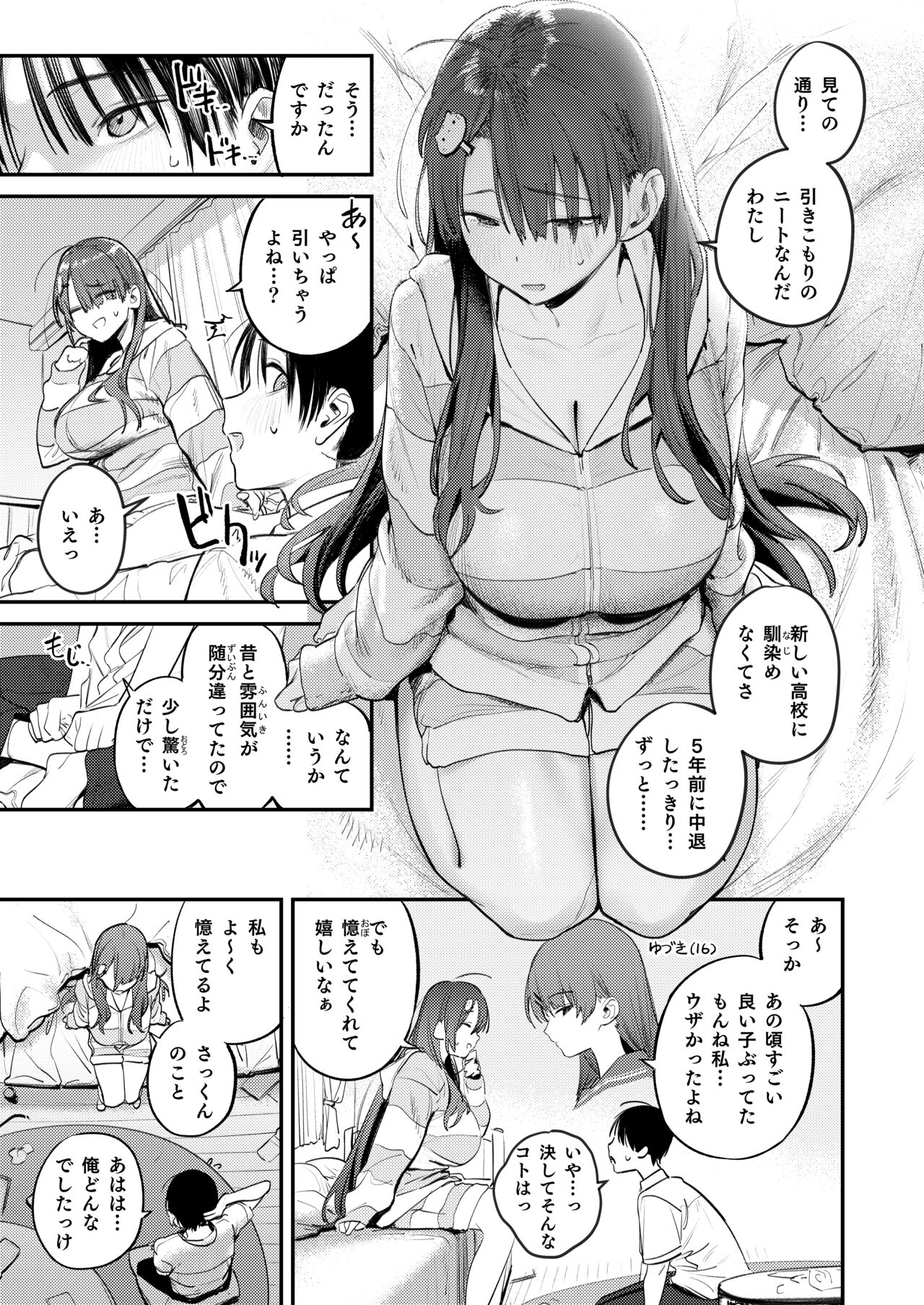 Mamono no Heya ~6 nen-buri ni Saikai shitara Hikkikomori Neet ni Natteita Shinyuu no Oneesan ni Semerarete Seieki o Shiboritorareru Hanashi page 11 full