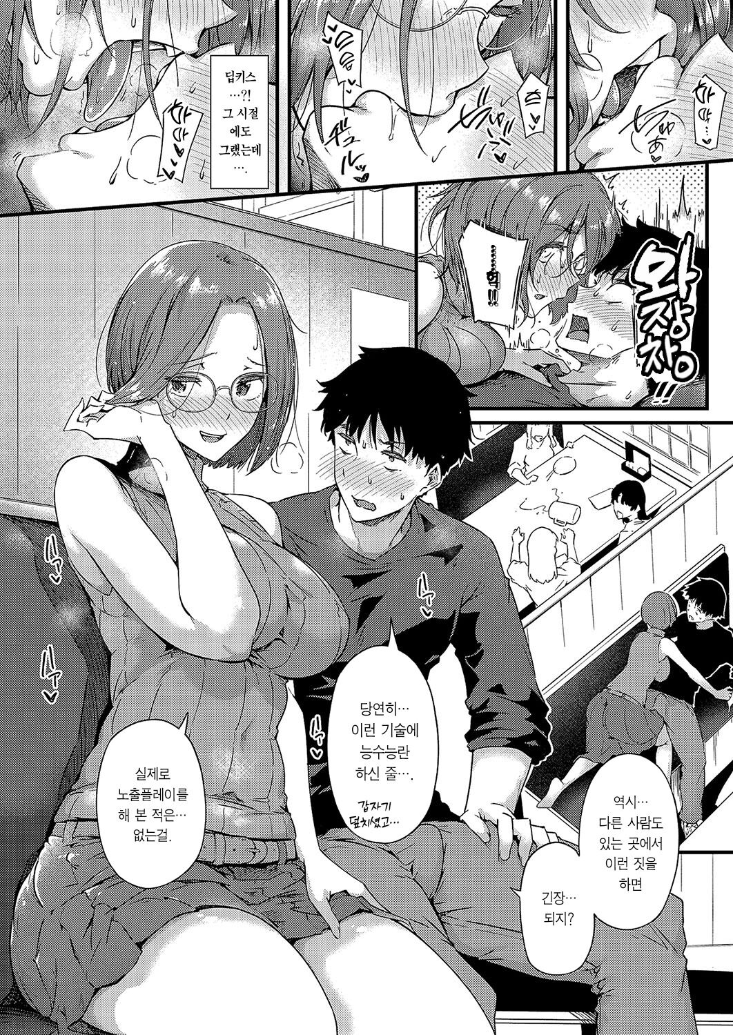 Sekirara | 적나라 page 11 full