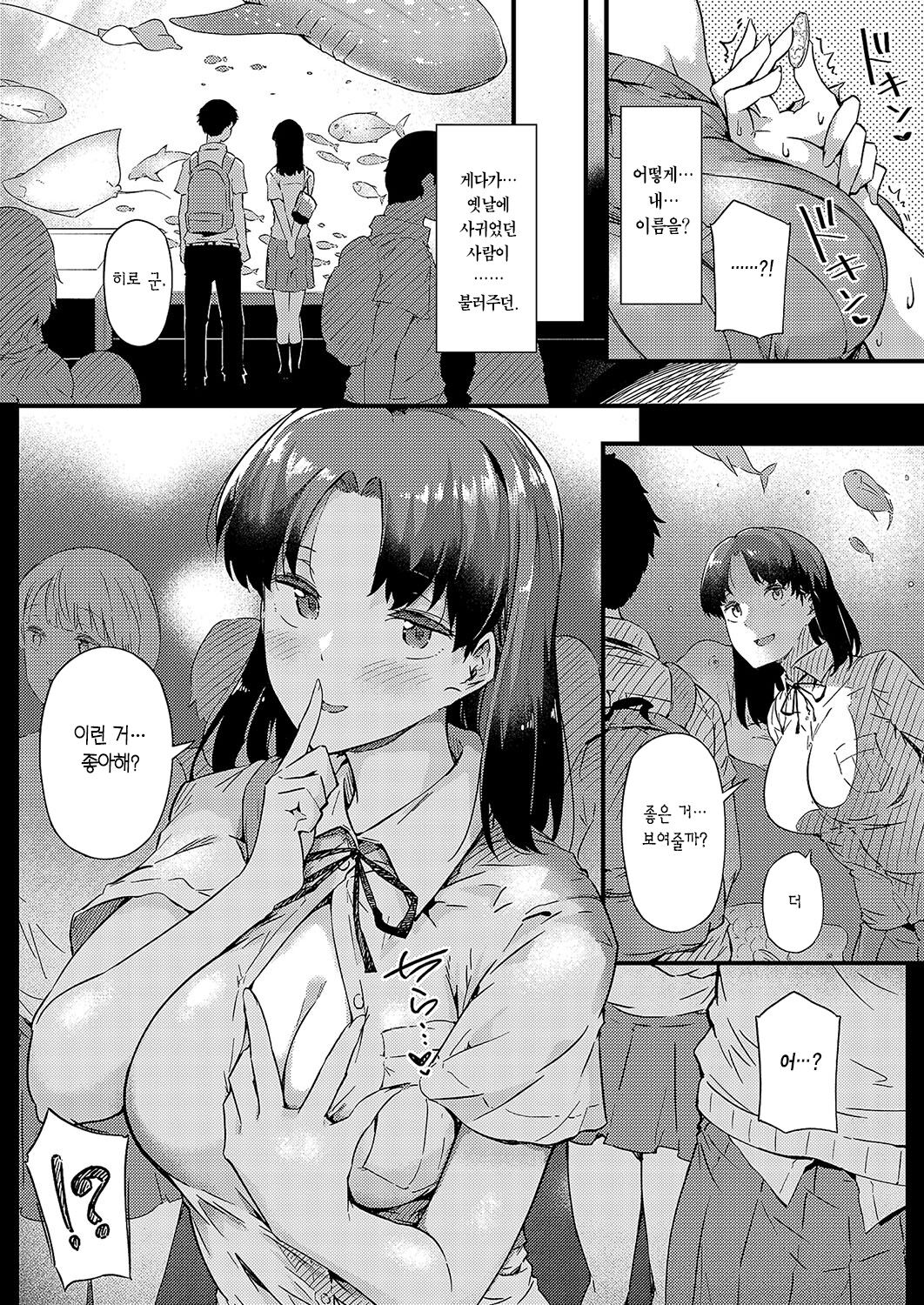 Sekirara | 적나라 page 8 full
