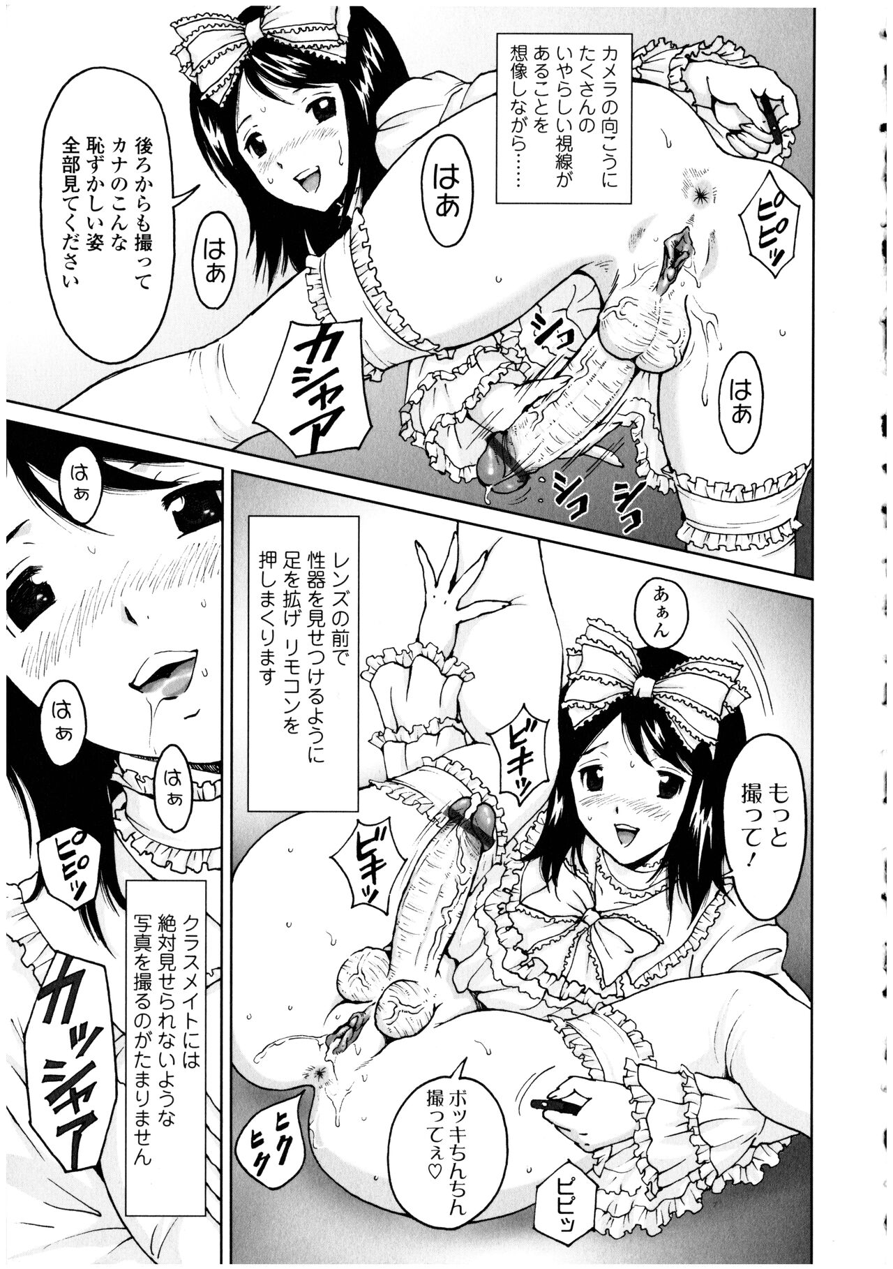 Futanarikko no Sekai 3 page 11 full