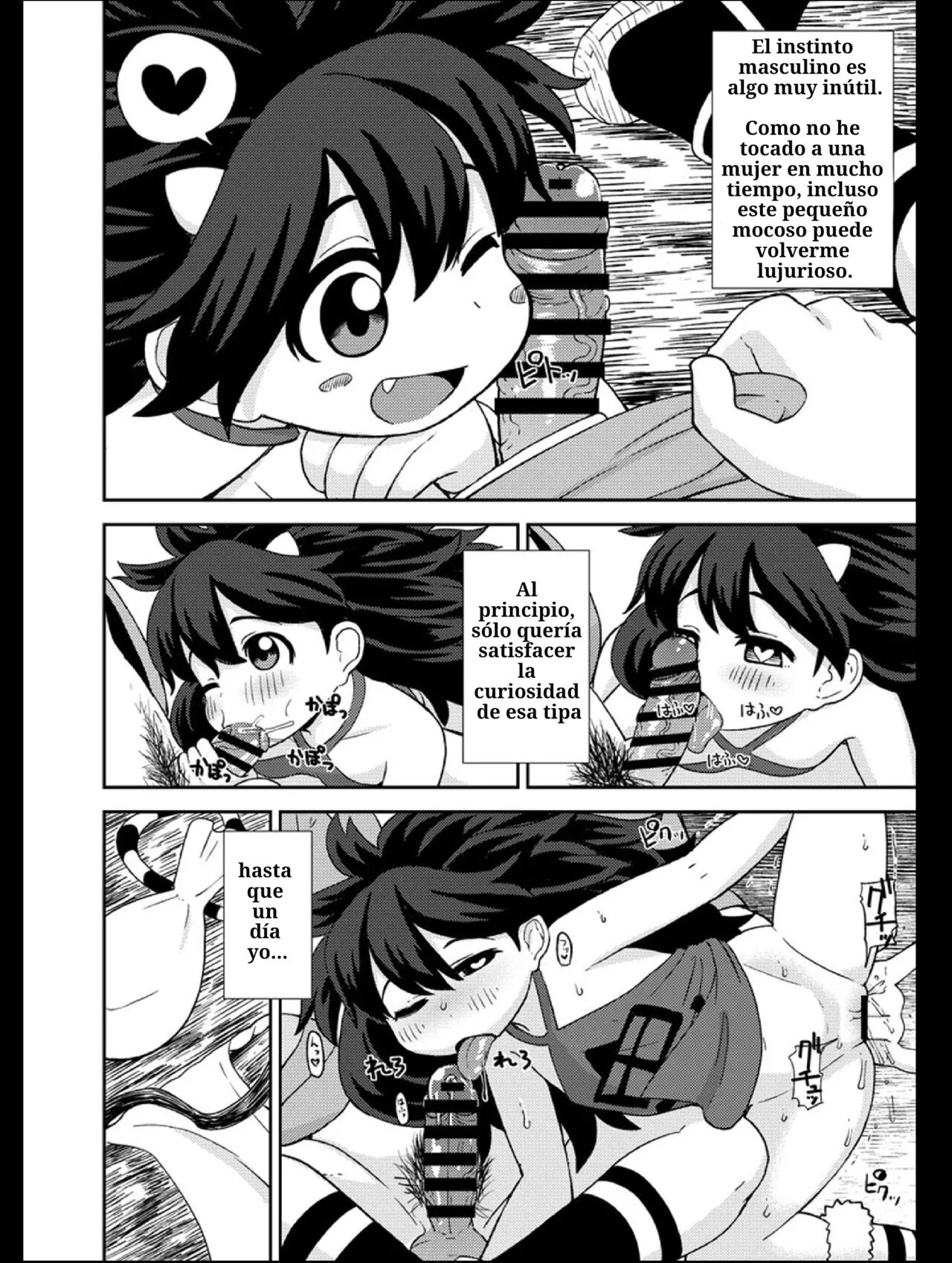 Onimusume -Inbi Onna Jigoku- page 3 full