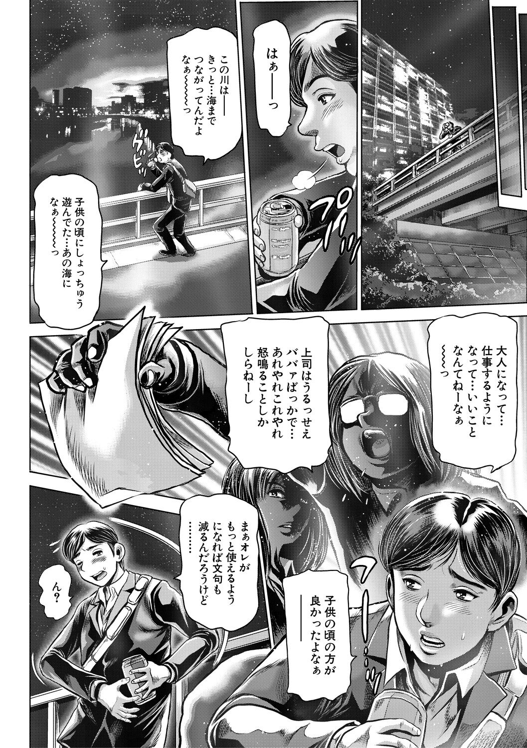 Toki o Kaketara Shota ni Natte Harem datta!? page 6 full