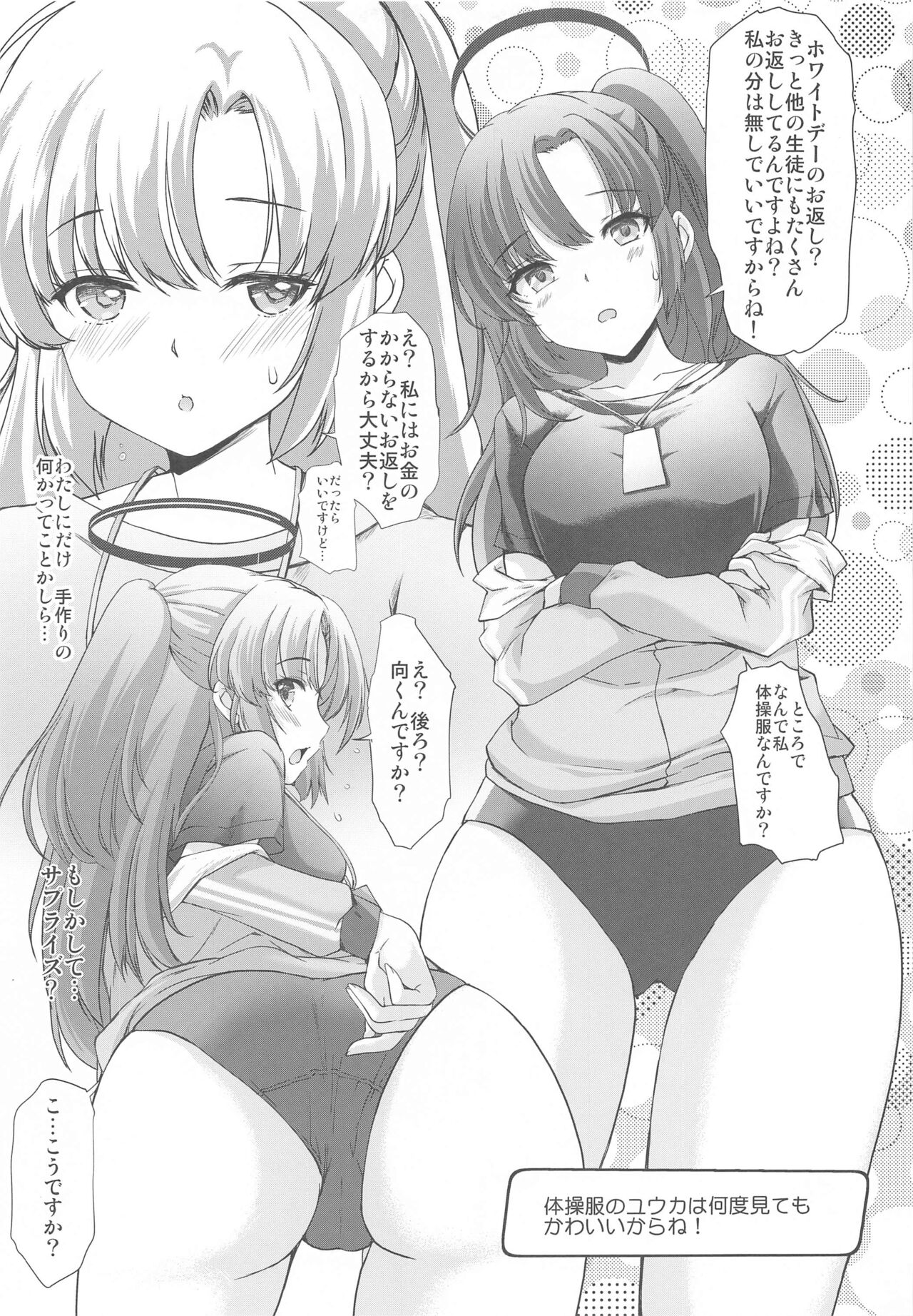 Schale no  Happy White Day  with  Hayase Yuuka page 3 full