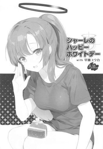 [HIGH RISK REVOLUTION (Aizawa Hiroshi)]  Schale no  Happy White Day  with  Hayase Yuuka (Blue Archive) cover