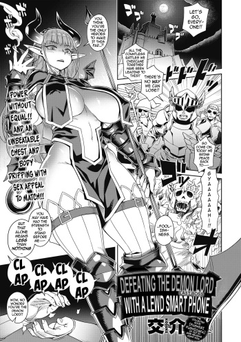 [Kousuke] Ero Sumaho de Maou (Last Boss) Kouryaku | Defeating the Demon Lord (Last Boss) with a Lewd Smart Phone (COMIC Anthurium 2019-09) [English] {darknight} [Digital] [Uncensored] cover