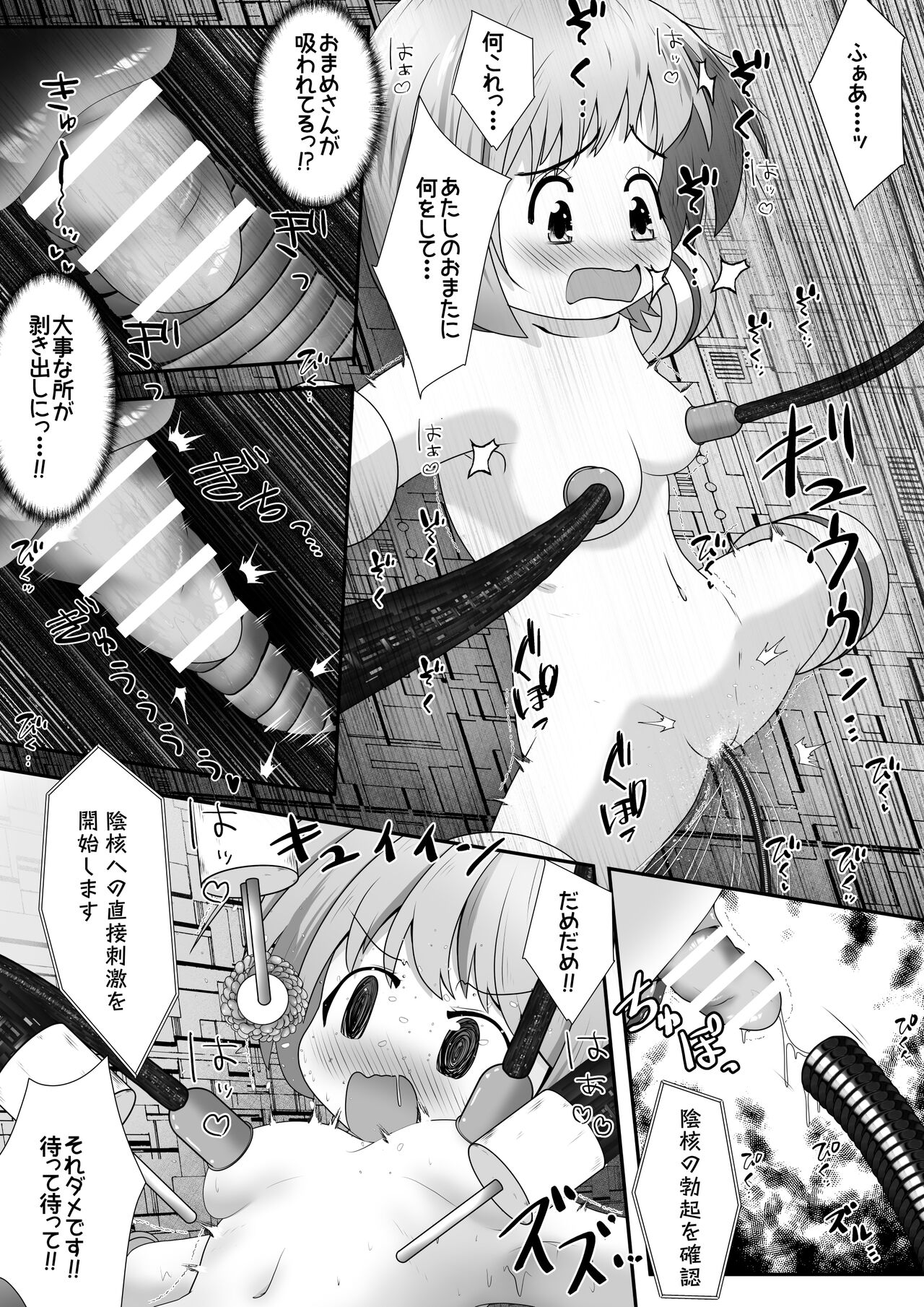 Kōsoku sa reta on'nanoko ga kikai to kusuri de hitasura zetchō sa se rarete taieki o saishu sa reru ohanashi page 11 full