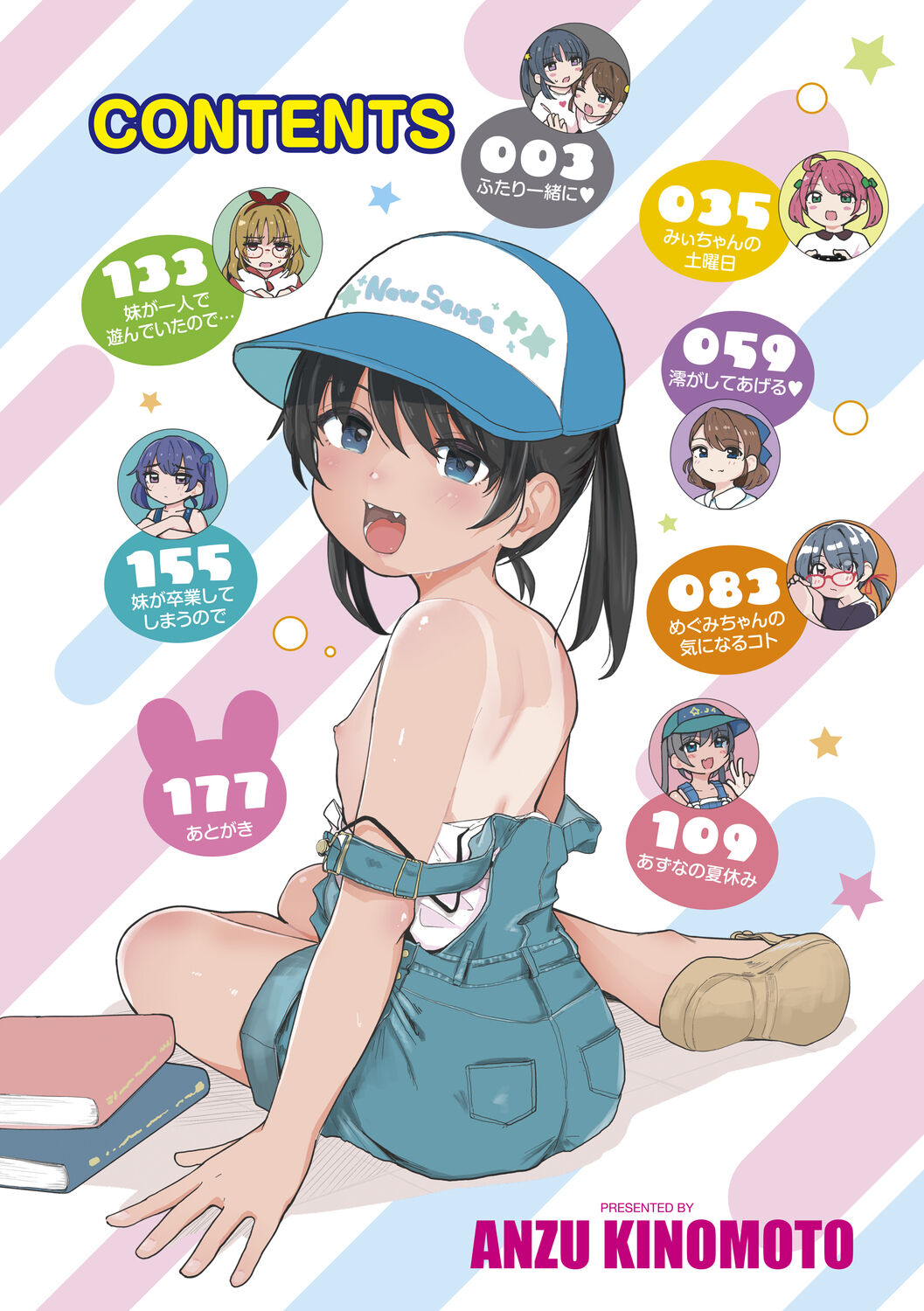 Motto Gyutte Kuttsuite  + DLsite Kounyu Tokuten Chara Settei Shiryoushuu & Sign-bon Illust page 4 full