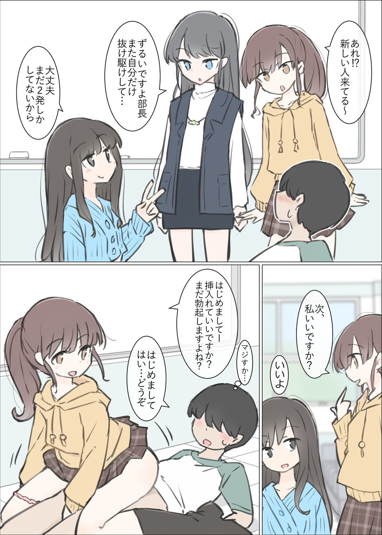 Daigaku no yarisa ga Omotte ita yori Yarisa datta hanashi page 12 full