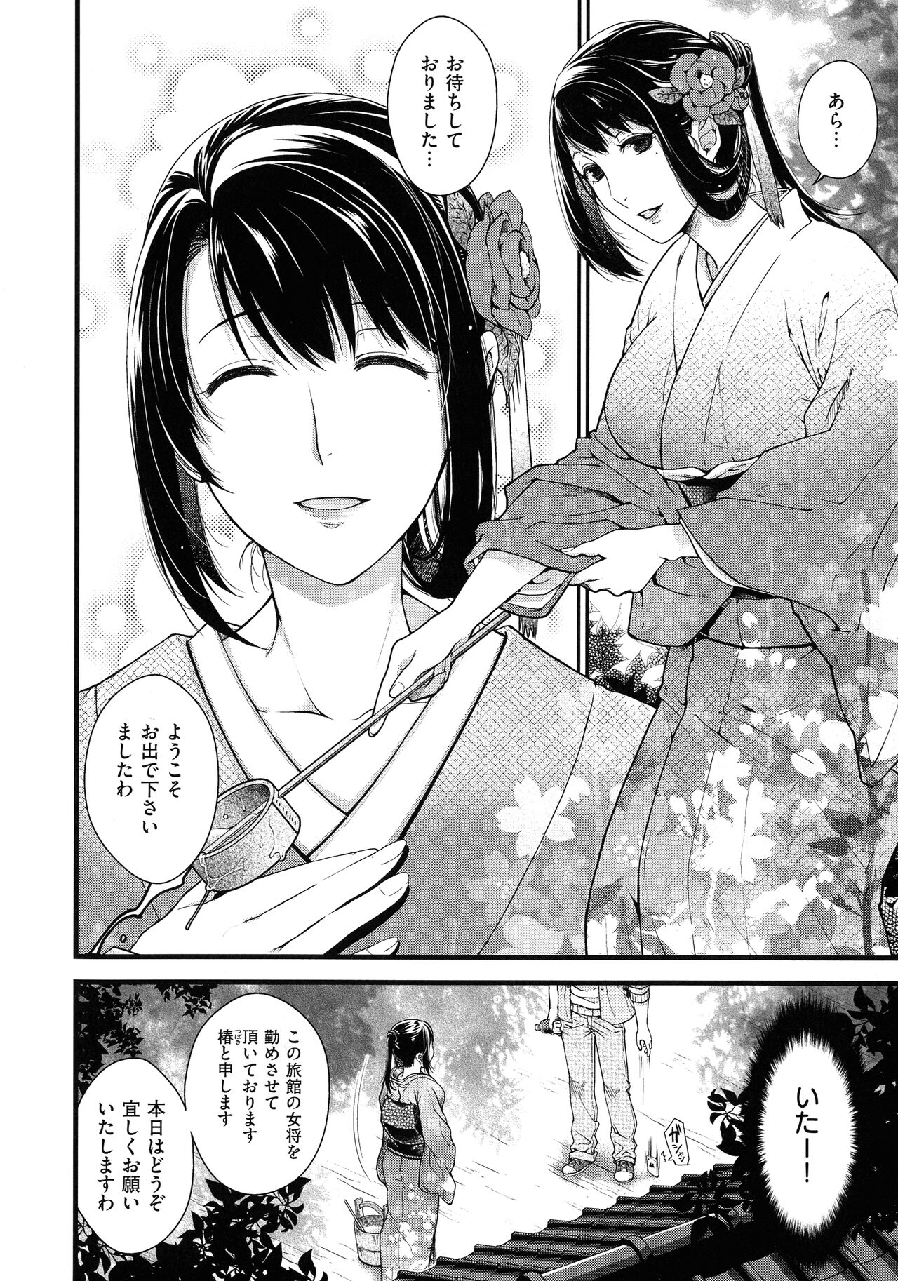 Meguriyo no Kemono page 11 full