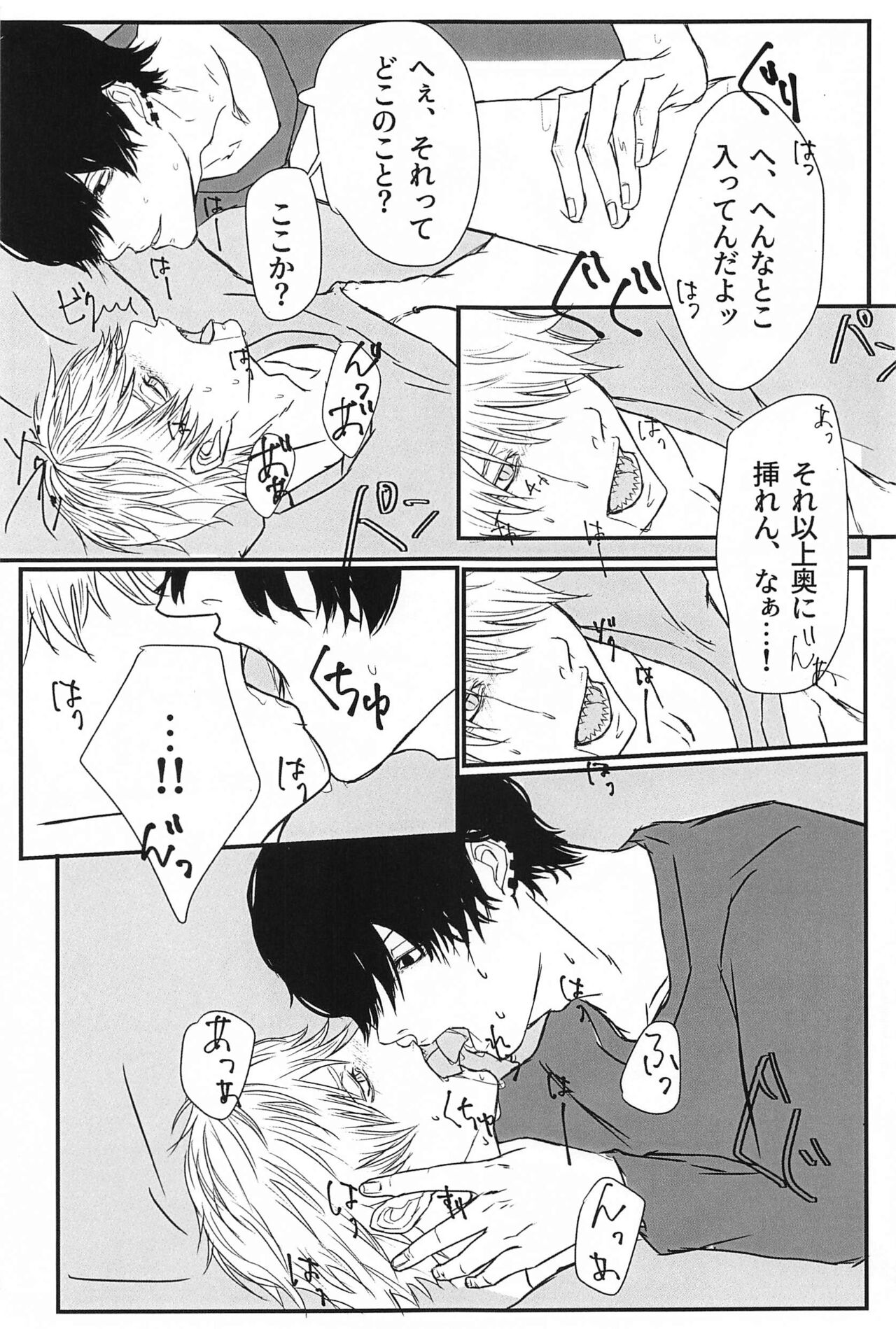 Hunter or Prey page 12 full