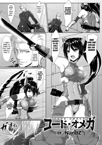 [NandZ] Code:Omega (2D Comic Magazine Marunomi Haramase Naedoko Acme! Vol. 2) [English] [Kuraudo] [Digital] cover