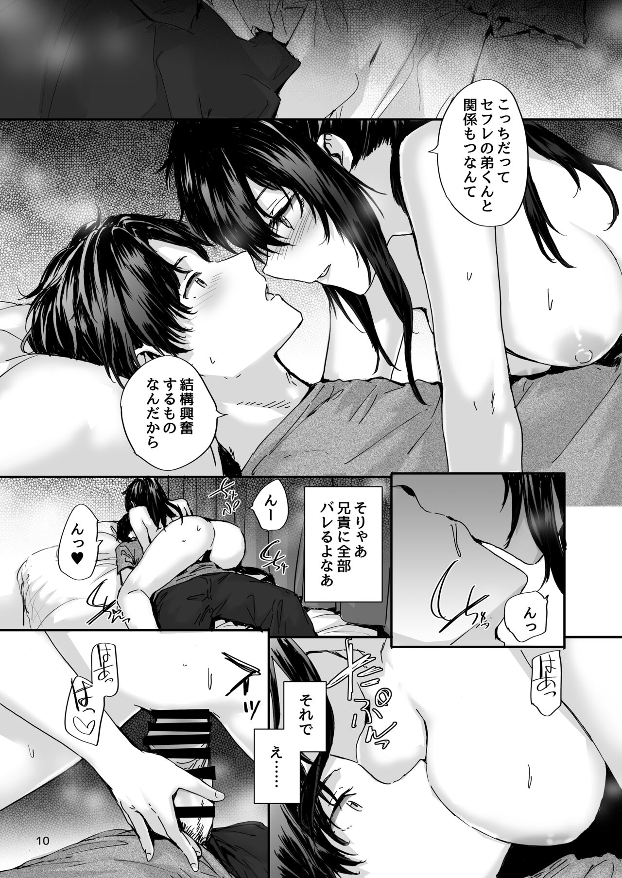 Osagari Sex Friend Another - Pass The Sex Friend Another 3 page 11 full