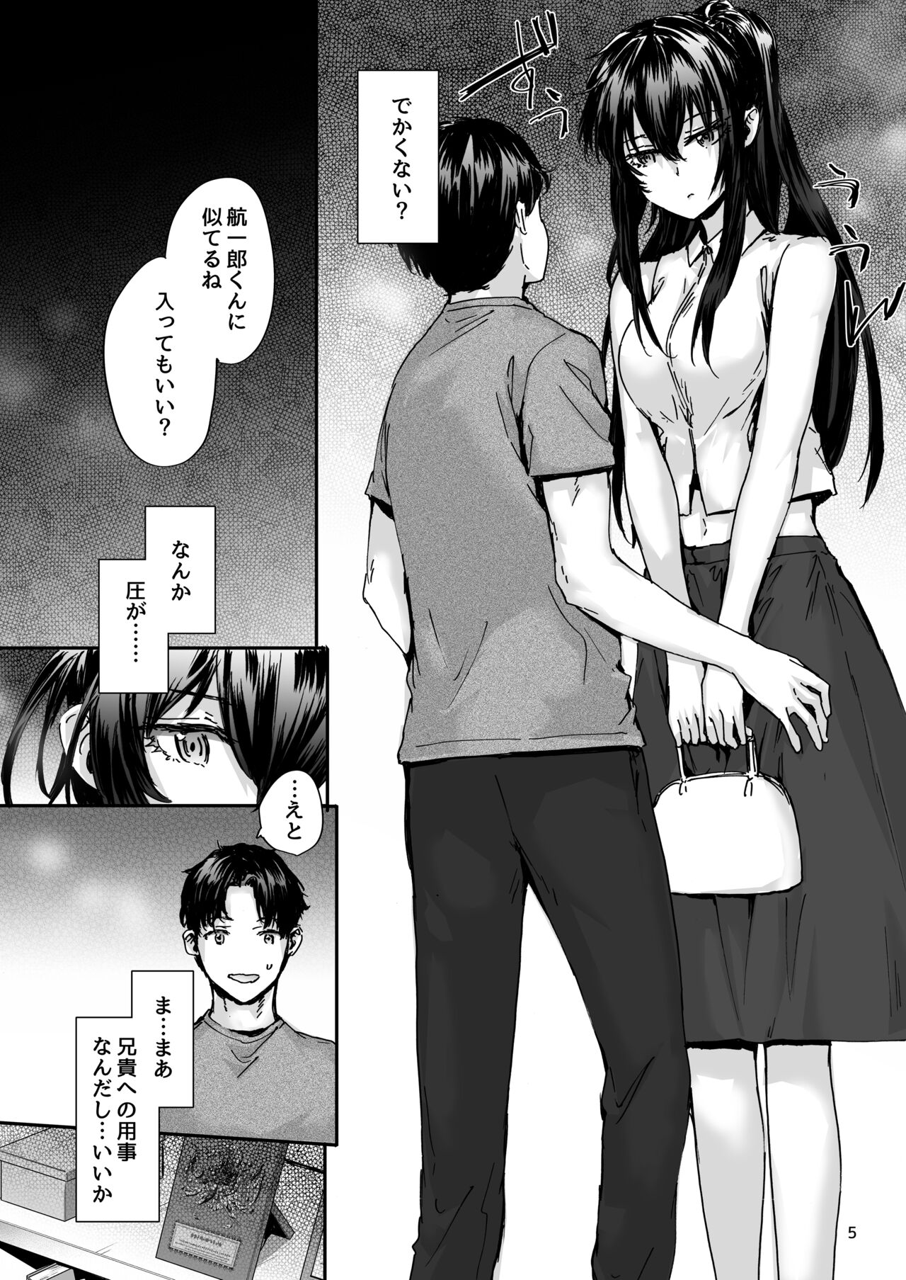 Osagari Sex Friend Another - Pass The Sex Friend Another 3 page 6 full