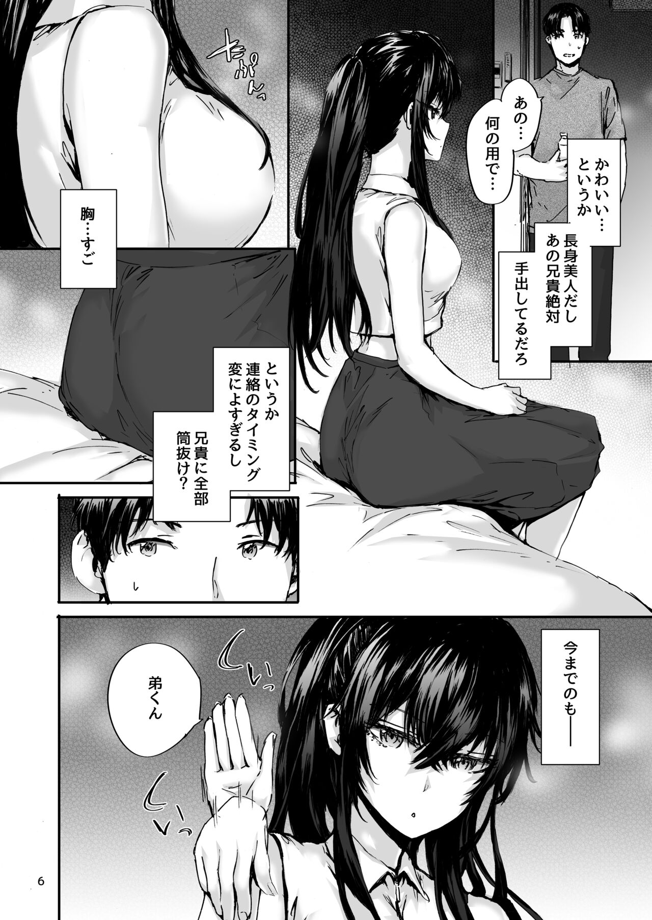 Osagari Sex Friend Another - Pass The Sex Friend Another 3 page 7 full